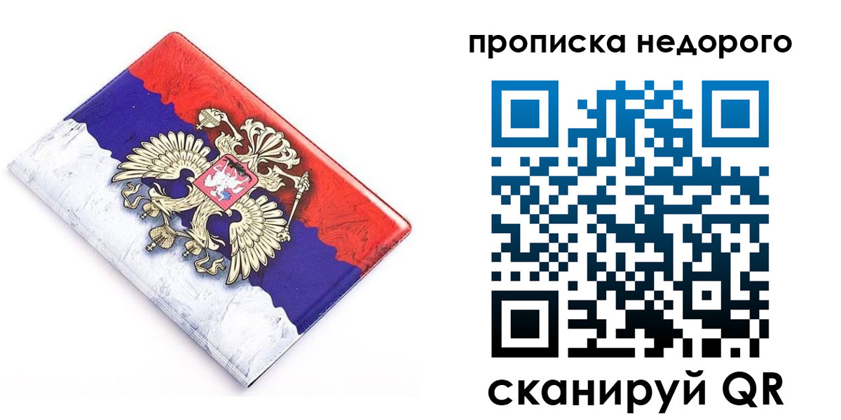 где прописаться в Боровске