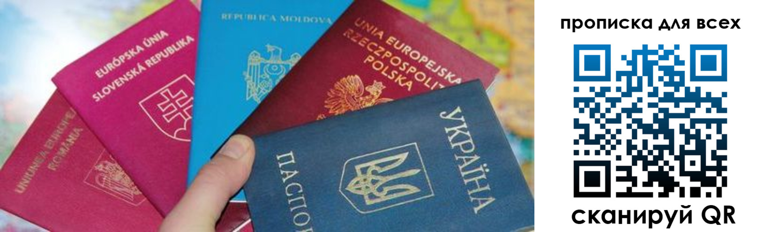 прописка для работы в Боровске