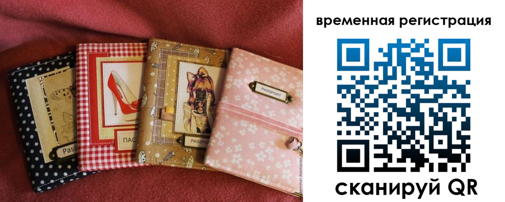 миграционный учет в Боровске