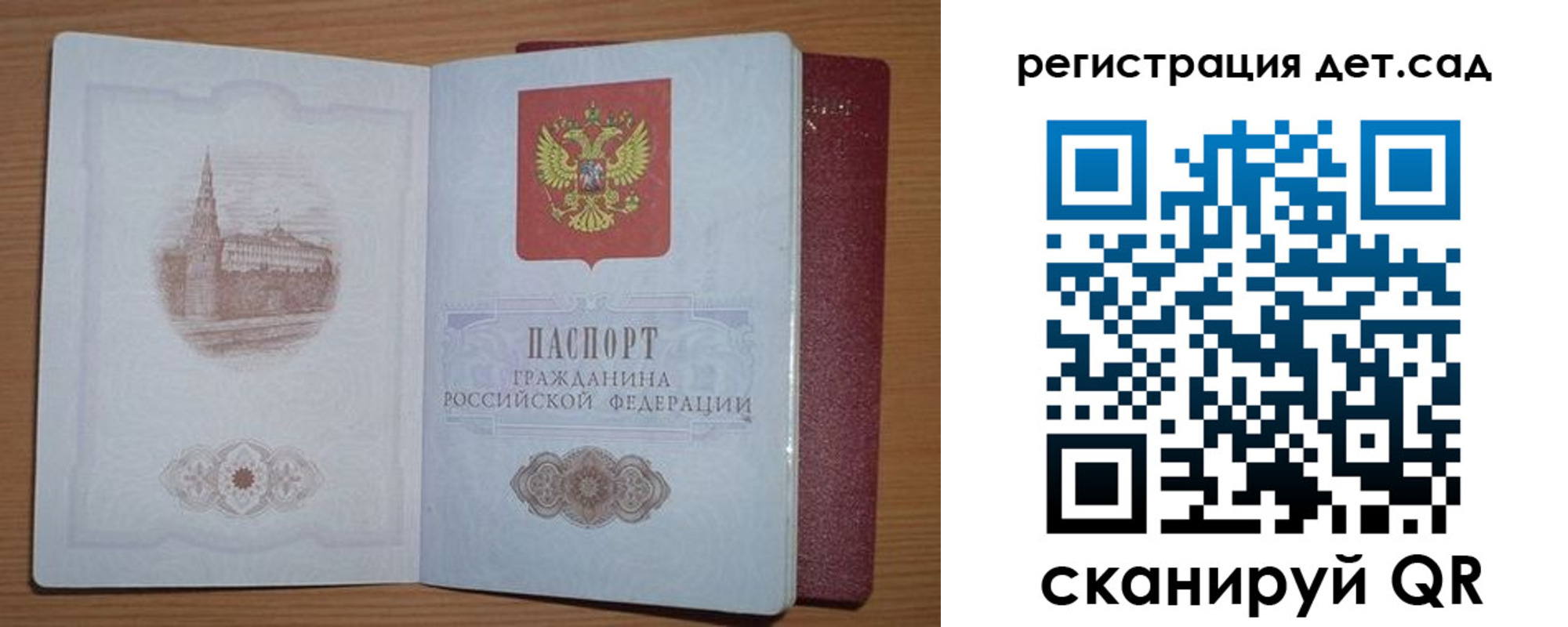 прописка гарантия в Боровске