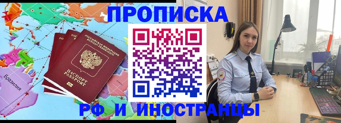 прописка паспорт в Боровске