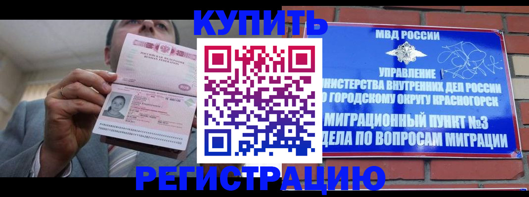 прописка в Боровске