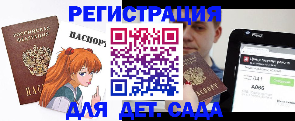 временная регистрация госуслуги в Боровске