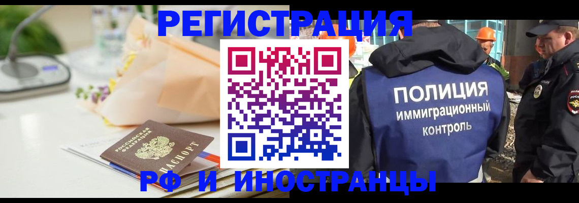 прописка гарантия в Боровске
