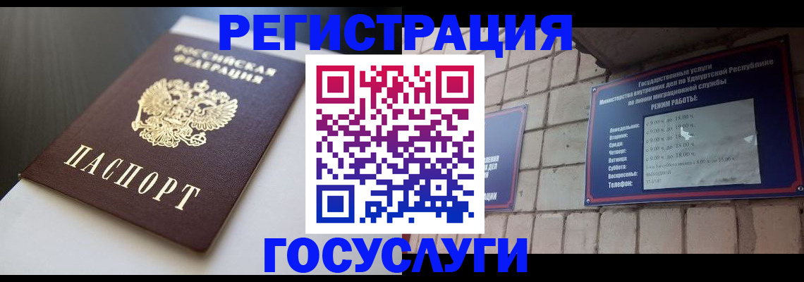 временная регистрация для школы в Боровске