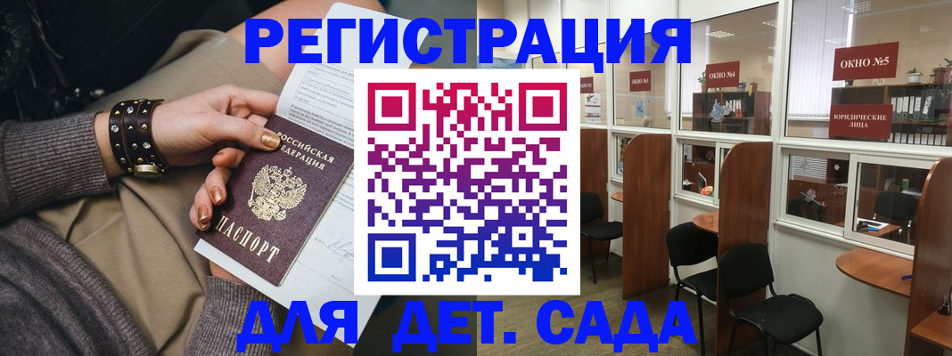 временная регистрация в Боровске