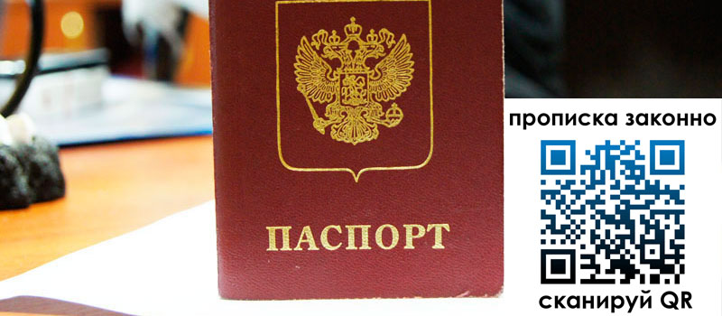 прописка в Боровске прописка в Боровске